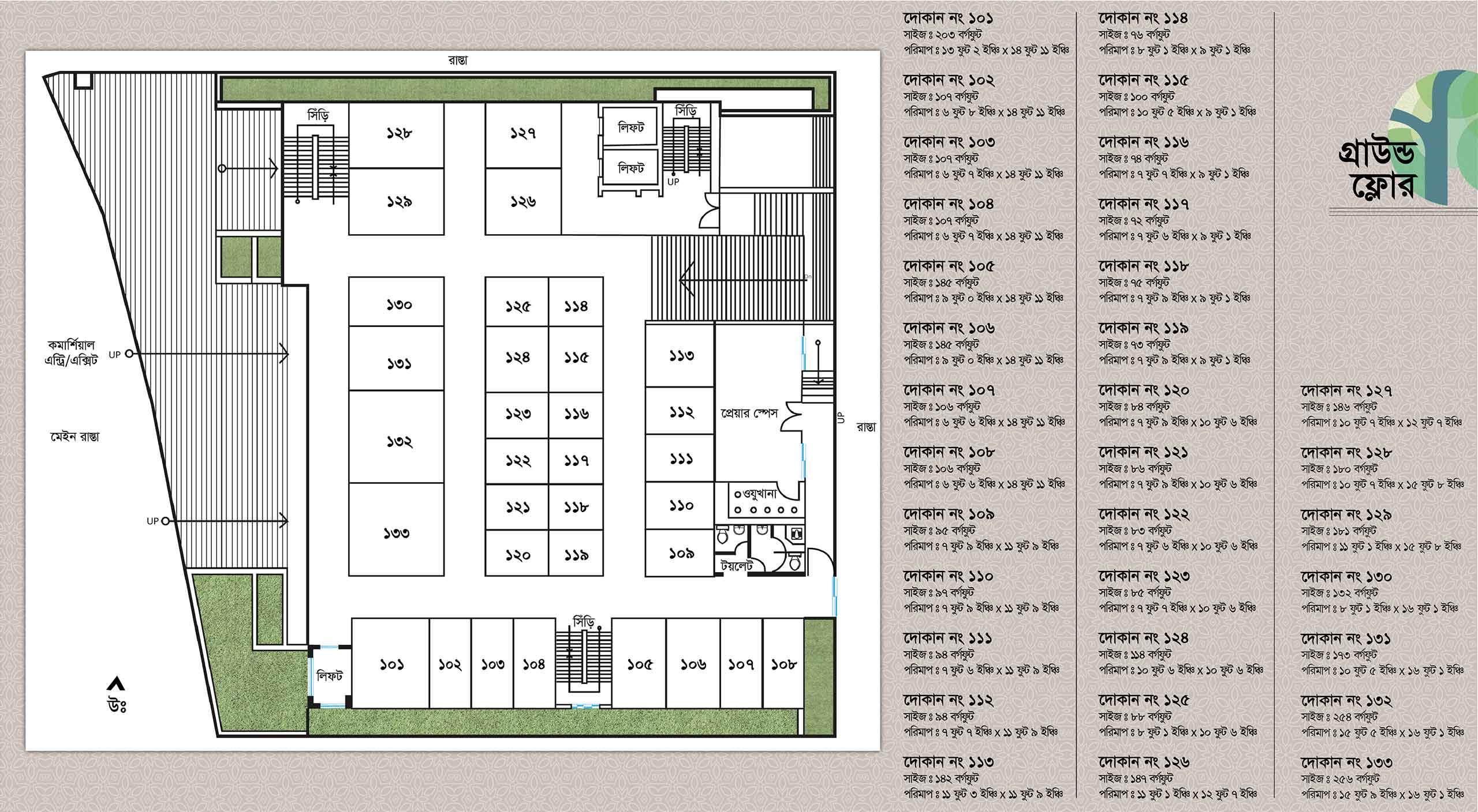 Anindya Arcade Ground Floor Plan